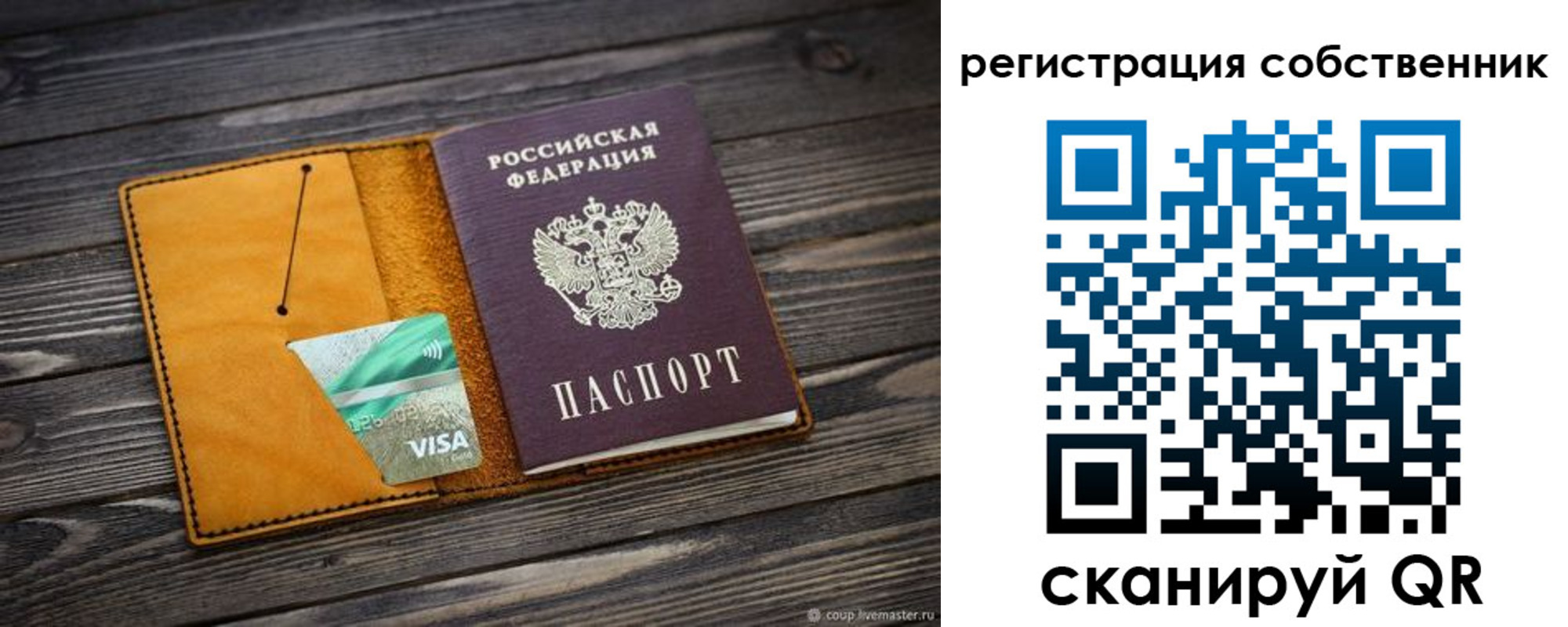 временная регистрация 2025 в Белебее