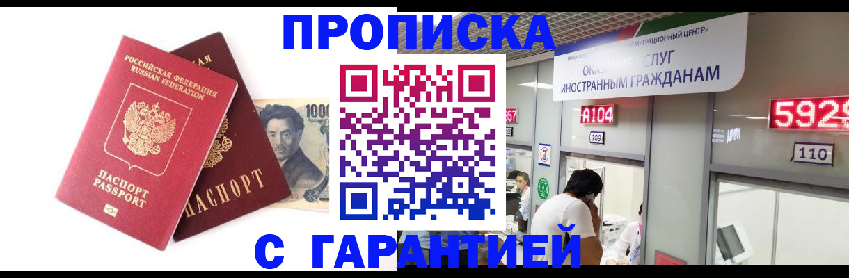 временная регистрация адрес в Белебее