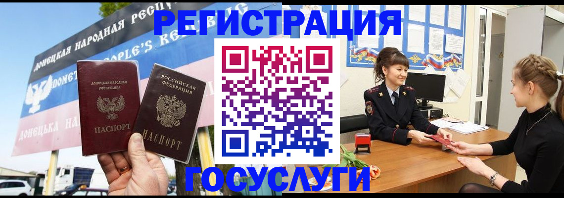 временная регистрация для школы в Белебее
