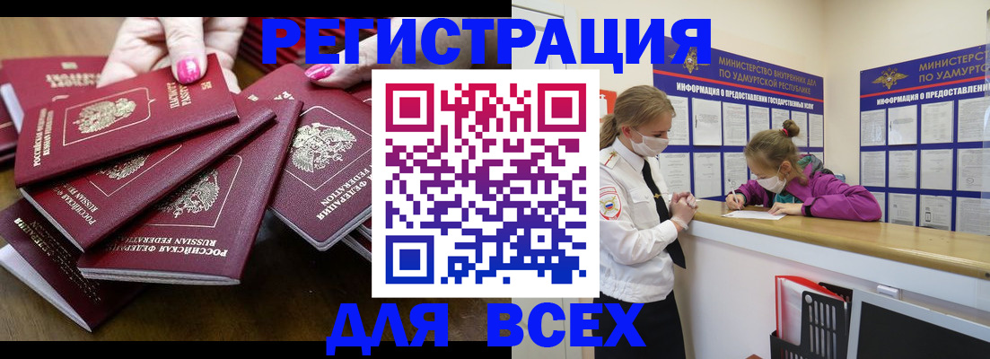 прописка паспорт в Белебее