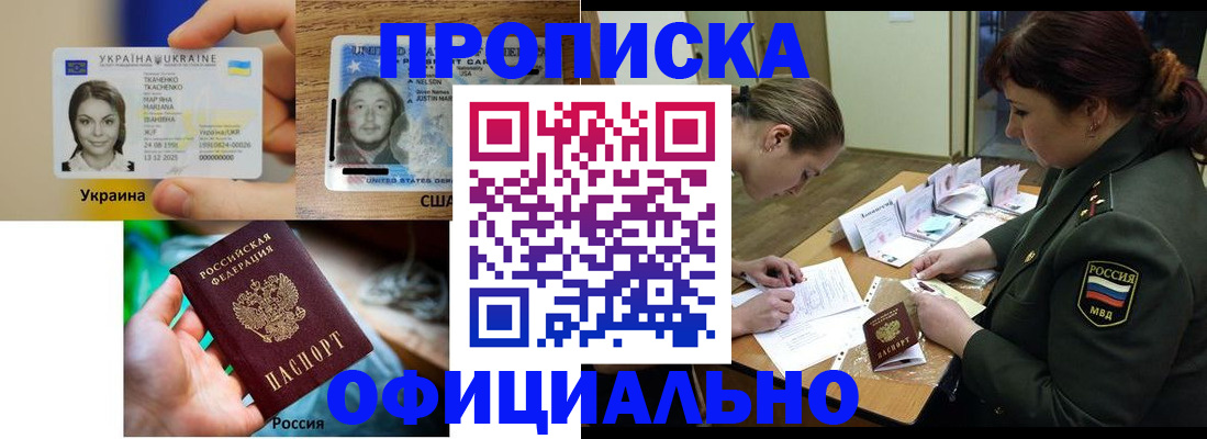 временная регистрация поиск в Белебее